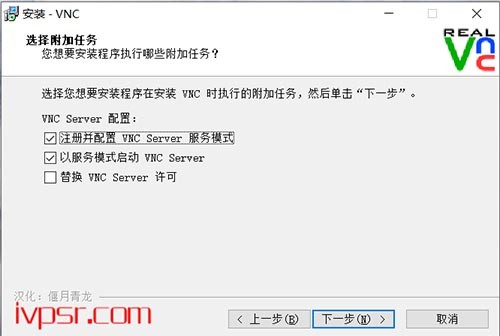 windows系统如何使用VNC Viewer来连接windows服务器vnc IT技术杂记 第4张