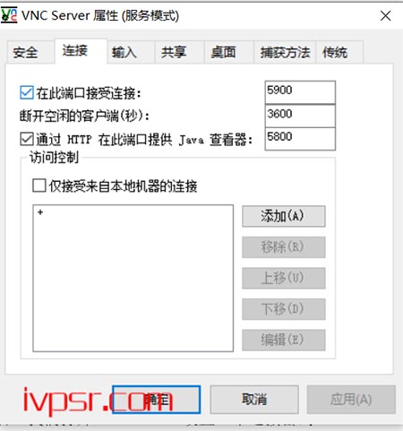 windows系统如何使用VNC Viewer来连接windows服务器vnc IT技术杂记 第6张