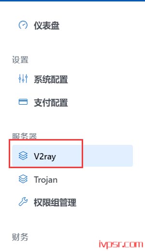 v2board面板 v2ray后端节点对接教程soga脚本配置方法