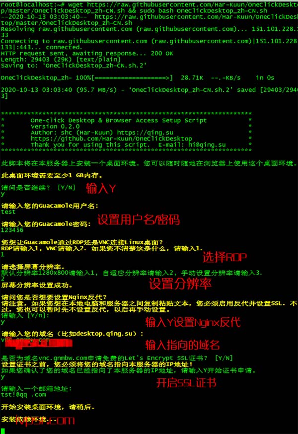 linux系统一键式部署Guacamole可浏览器网页访问的vnc/rdp桌面环境 IT技术杂记 第1张