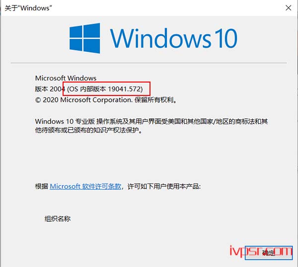 新手快速得知你使用的windows10系统的版本号的几种办法 IT技术杂记 第2张