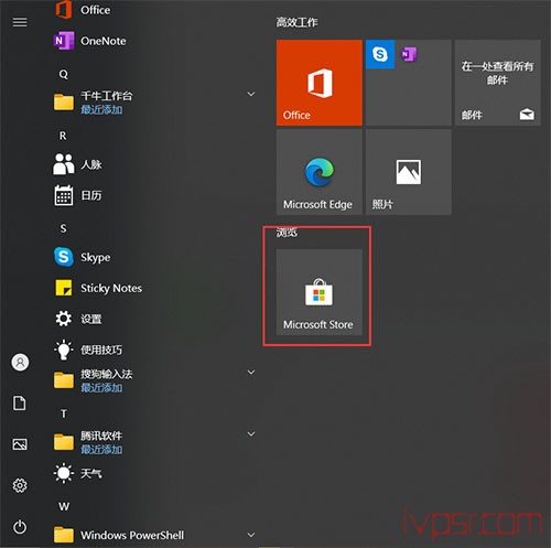 windows10系统Microsoft Store插件TranslucentTB开启透明任务栏