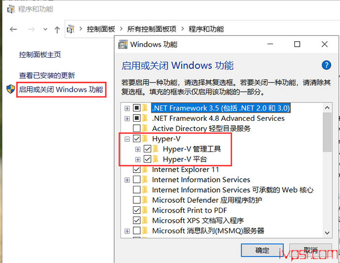 windows10开启自带的虚拟机软件Hyper-V测试VPS服务器DD包 IT技术杂记 第1张