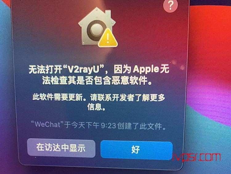 苹果MacOS应用无法打开v2rayU,因为apple无法检查其保护恶意软件 IT技术杂记 第1张