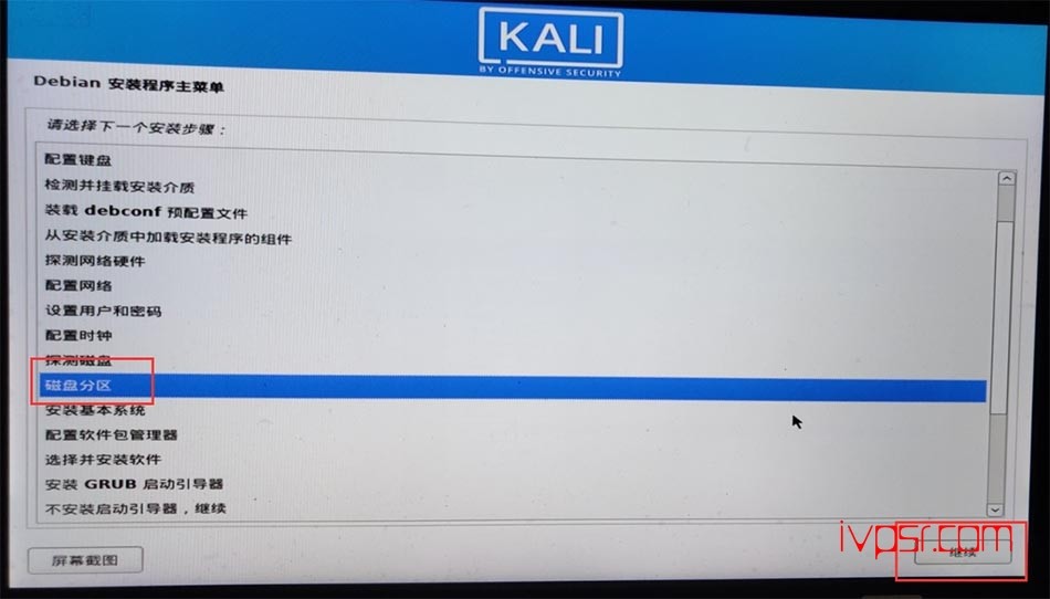kali linux 2021安装过程详细记录篇幅 新手扫盲贴 2021.7.21 IT技术杂记 第15张