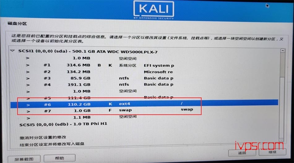 kali linux 2021安装过程详细记录篇幅 新手扫盲贴 2021.7.21 IT技术杂记 第17张