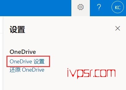 5T大容量OneDrive网盘免费拥有的方法 IT技术杂记 第5张