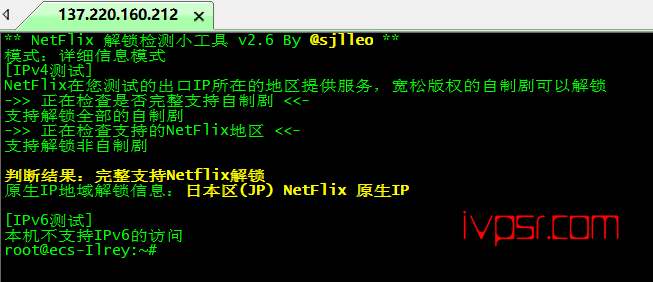 伏羲云VPS日本CN2东京机房简单测评，带你看日本CN2伏羲云怎么样，还解锁Netflix VPS测评 第16张