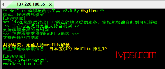 桔子数据日本CN2 GIA简单测评，分享实测告诉你桔子数据怎么样，可解锁Netflix VPS测评 第16张