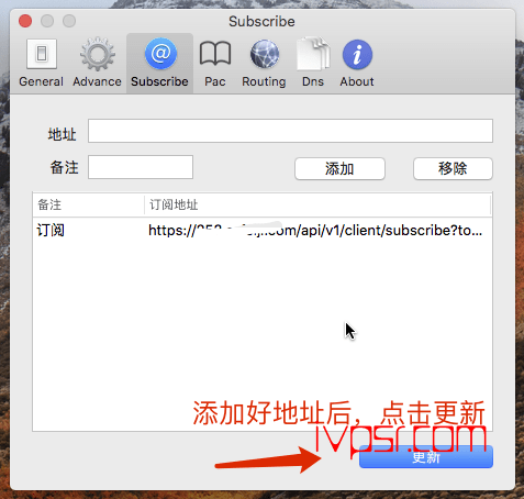 Mac苹果电脑如何使用v2rayU订阅的方法科普贴 IT技术杂记 第3张