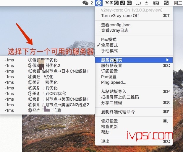 Mac苹果电脑如何使用v2rayU订阅的方法科普贴 IT技术杂记 第6张