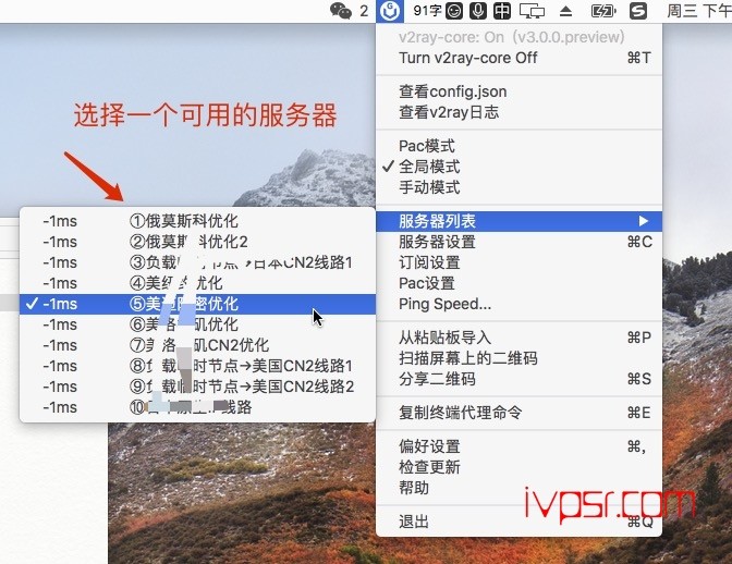 Mac苹果电脑如何使用v2rayU订阅的方法科普贴
