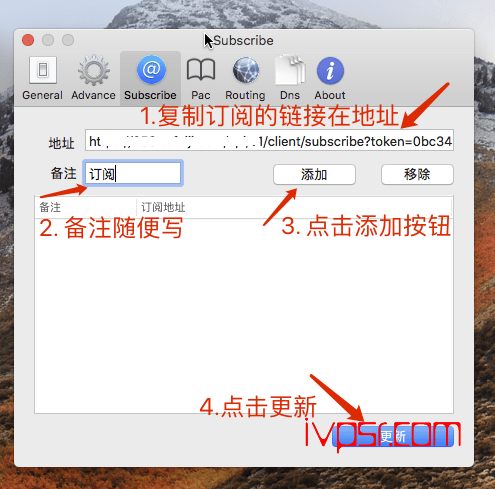 Mac苹果电脑如何使用v2rayU订阅的方法科普贴 IT技术杂记 第2张