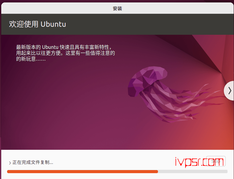 VMware上Ubuntu22.04 LTS简单安装教程小白指引帖