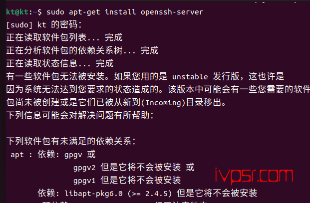 ubuntu22.04 LTS安装ssh依赖问题解决