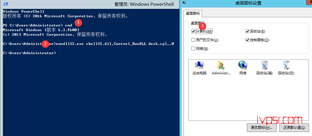 Windows 2012/2016桌面图标设置‘’显示我的电脑‘’