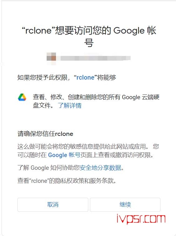 rclone挂载Google Drive谷歌云盘的安装配置教程 IT技术杂记 第3张