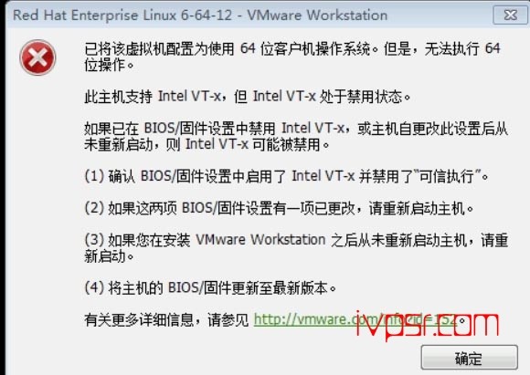 打开VMware报错Intel VT -x处于禁用状态解决方法 IT技术杂记 第1张