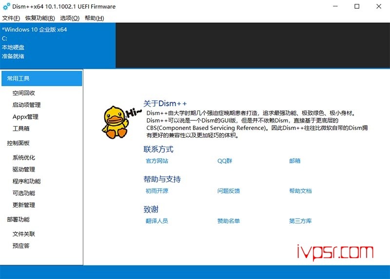 把中文语言包整合到win10系统镜像 IT技术杂记 第2张