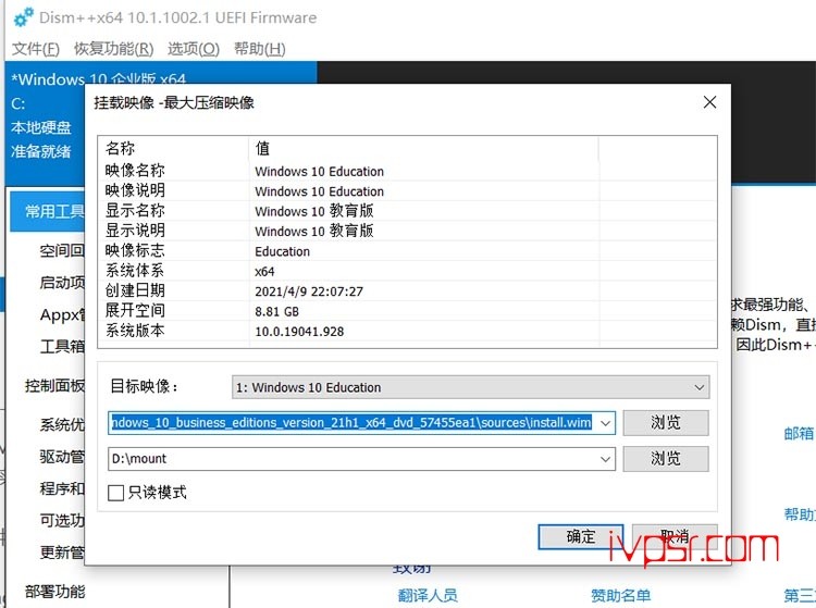 把中文语言包整合到win10系统镜像 IT技术杂记 第3张