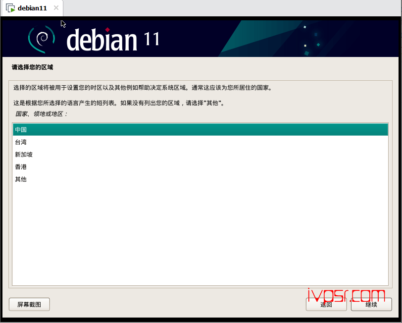 新手入门级VMware上debian11简单安装教程 IT技术杂记 第12张