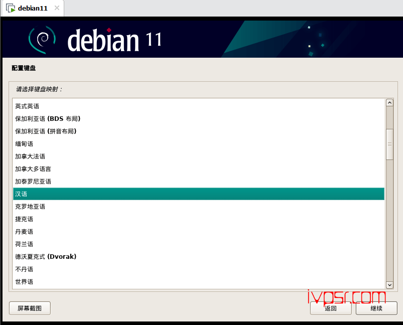 新手入门级VMware上debian11简单安装教程 IT技术杂记 第13张