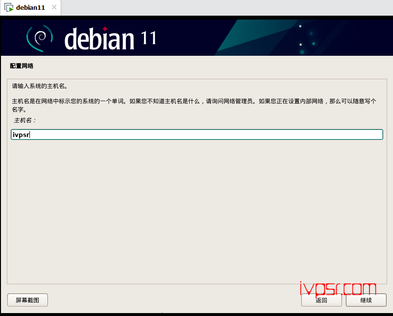新手入门级VMware上debian11简单安装教程 IT技术杂记 第14张