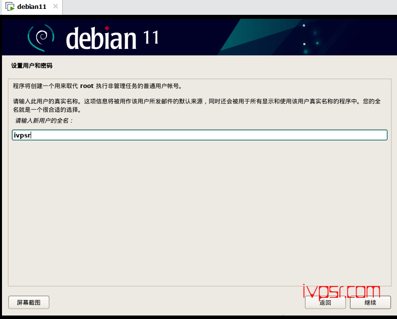 新手入门级VMware上debian11简单安装教程 IT技术杂记 第16张