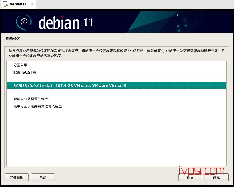 新手入门级VMware上debian11简单安装教程 IT技术杂记 第18张