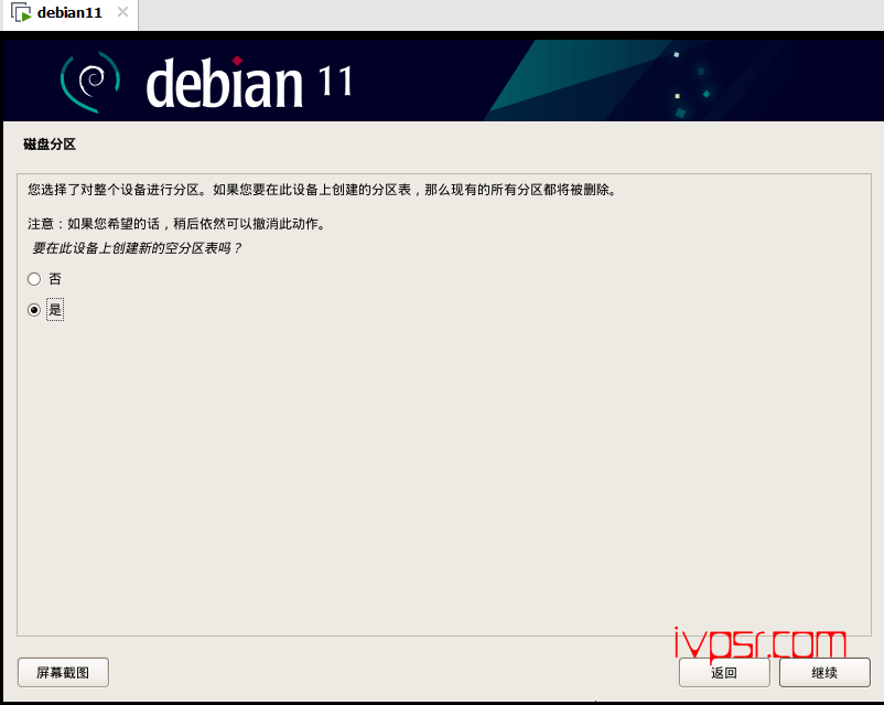 新手入门级VMware上debian11简单安装教程 IT技术杂记 第19张
