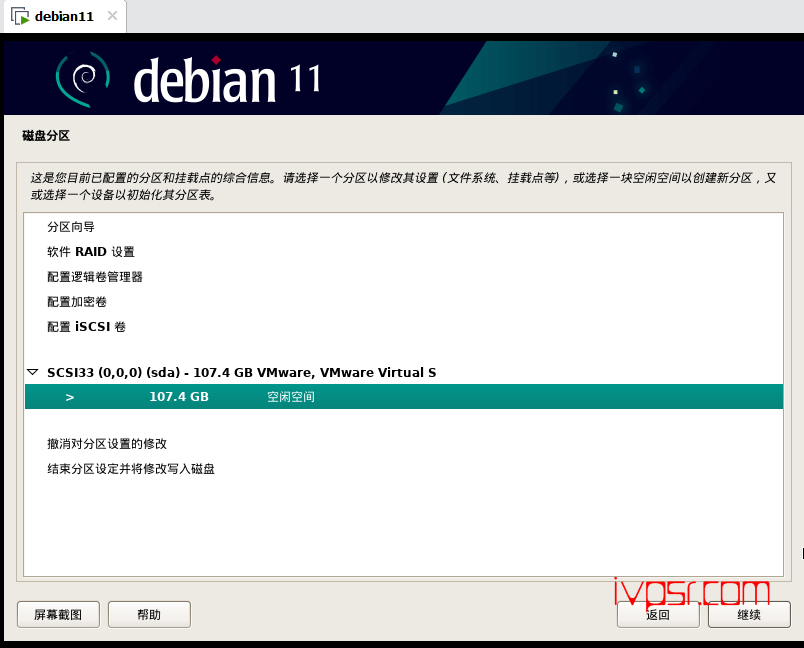 新手入门级VMware上debian11简单安装教程 IT技术杂记 第20张