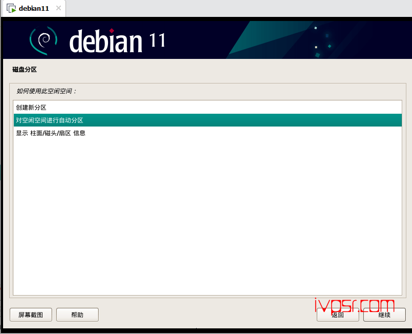 新手入门级VMware上debian11简单安装教程 IT技术杂记 第21张