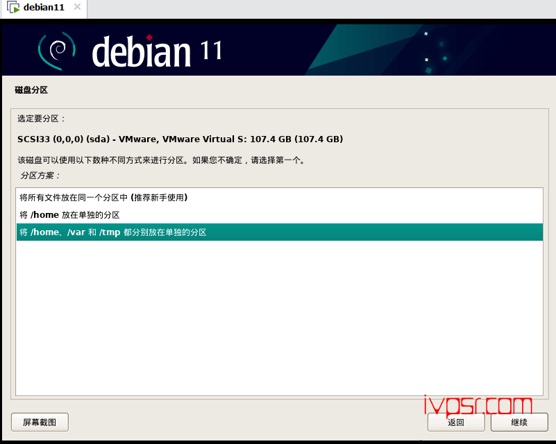 新手入门级VMware上debian11简单安装教程 IT技术杂记 第22张