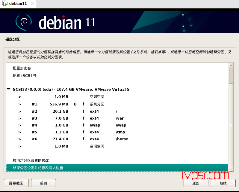 新手入门级VMware上debian11简单安装教程 IT技术杂记 第23张