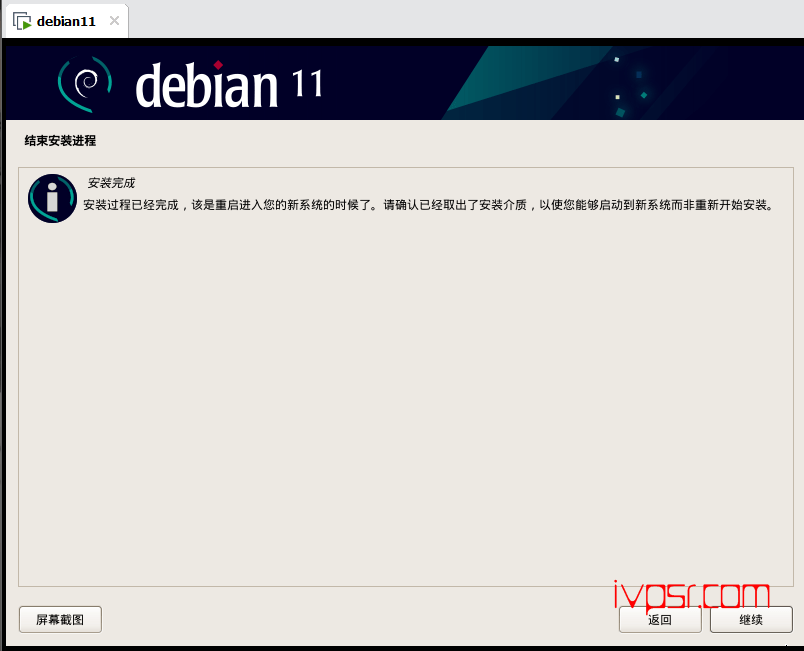 新手入门级VMware上debian11简单安装教程 IT技术杂记 第27张