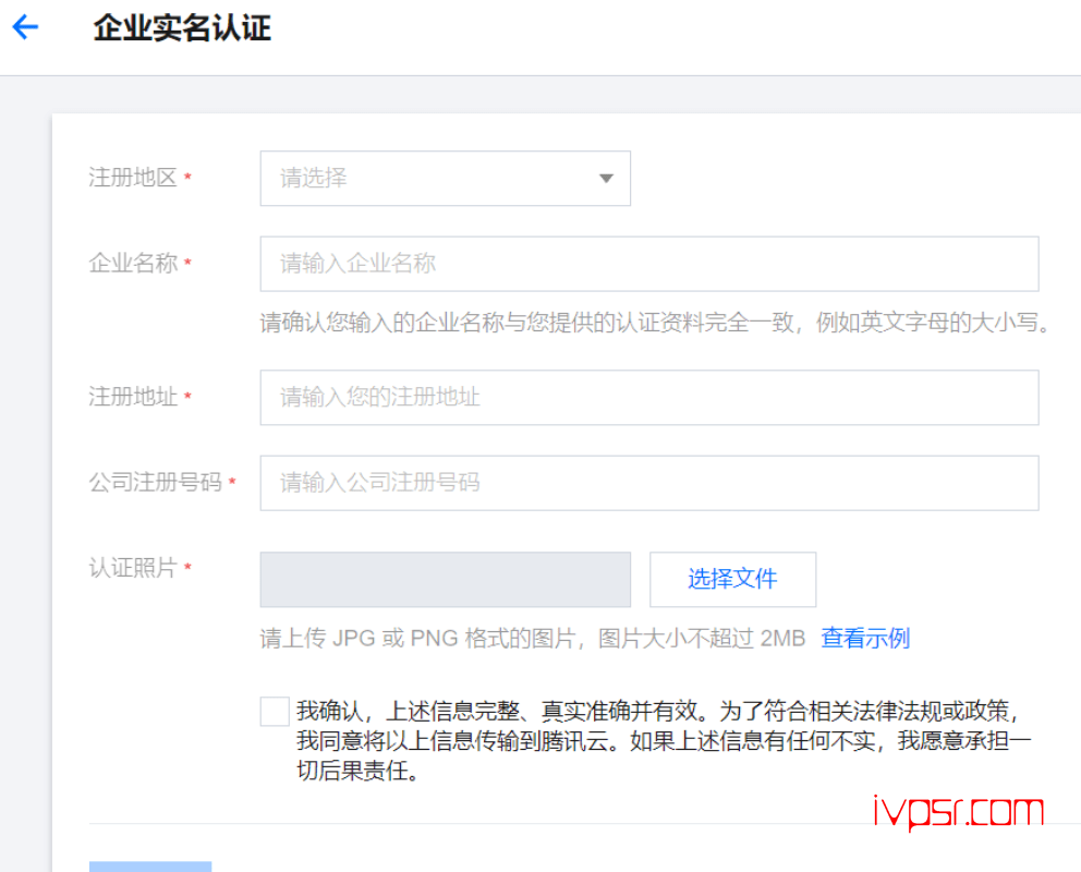 超详细腾讯云国际站Tencent Cloud 新手入门指引，一次讲清所有问题 IT技术杂记 第8张