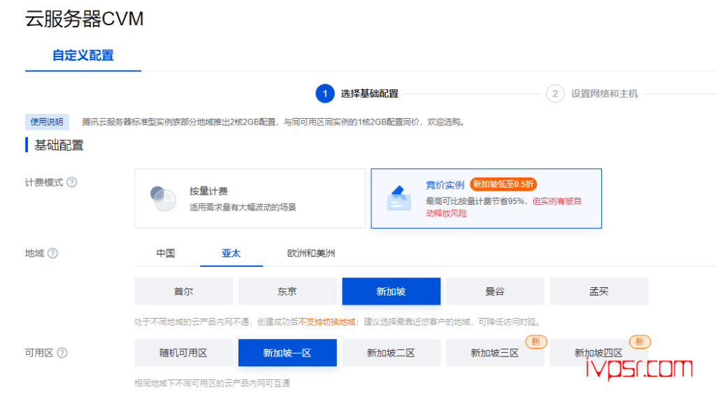 超详细腾讯云国际站Tencent Cloud 新手入门指引，一次讲清所有问题 IT技术杂记 第9张