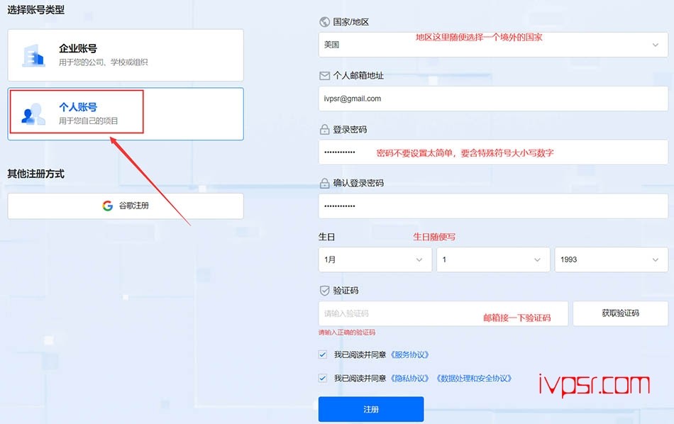 超详细腾讯云国际站Tencent Cloud 新手入门指引，一次讲清所有问题 IT技术杂记 第1张