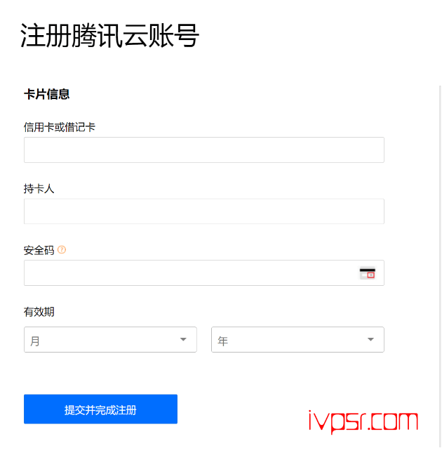 超详细腾讯云国际站Tencent Cloud 新手入门指引，一次讲清所有问题 IT技术杂记 第2张