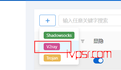v2board面板使用xrayR后端docker方式对接v2ray节点教程 IT技术杂记 第1张