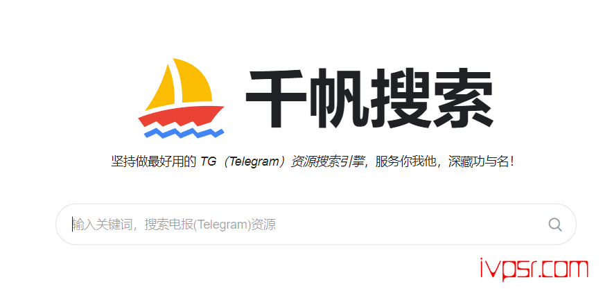 telegram搜索神器-TG搜索引擎汇总整理 资源分享 第7张