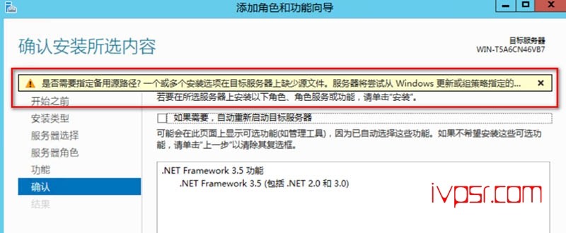 Windows server 2012无法安装net3.5解决方法 IT技术杂记 第1张