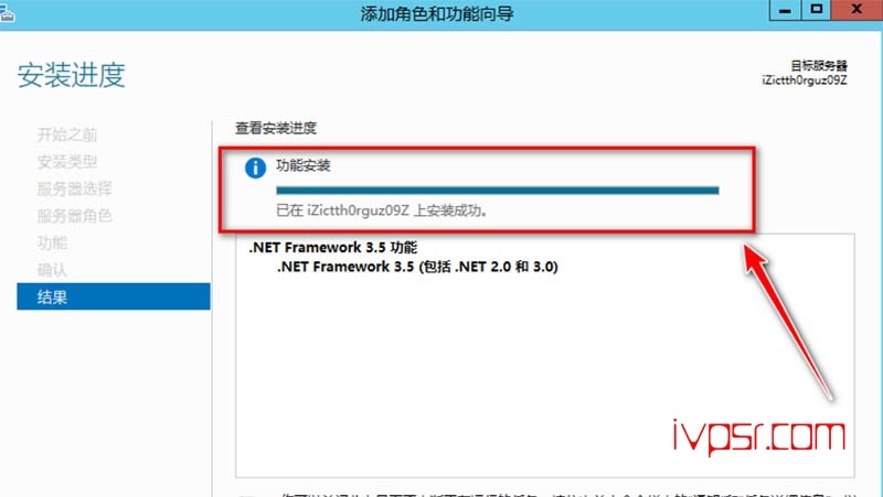 Windows server 2012无法安装net3.5解决方法 IT技术杂记 第6张