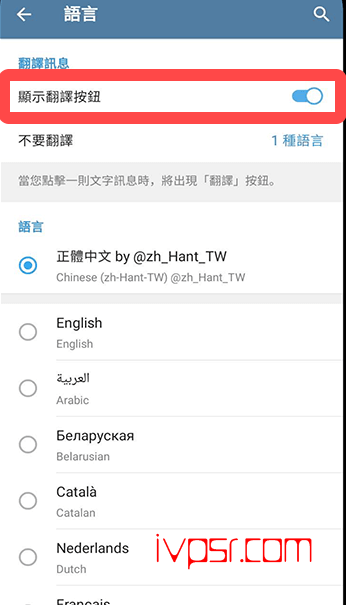 一键翻译Telegram信息，多国语言翻译为中文 IT技术杂记 第5张