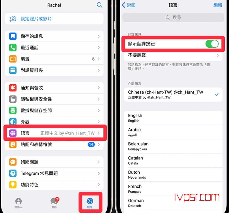 一键翻译Telegram信息，多国语言翻译为中文 IT技术杂记 第1张