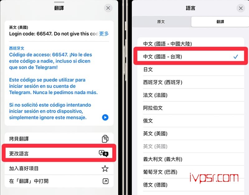 一键翻译Telegram信息，多国语言翻译为中文 IT技术杂记 第3张