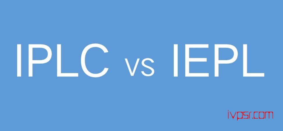 带你认识IPLC与IEPL两种国际专线的区别及优势科普篇 IT技术杂记 第1张