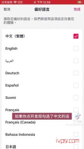TikTok设置视频流量为英文取消推流中文视频 IT技术杂记 第1张