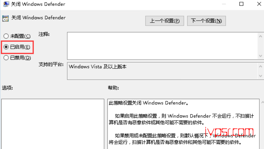 Windows server2012/2016上的Windows Defender关闭方法 IT技术杂记 第6张