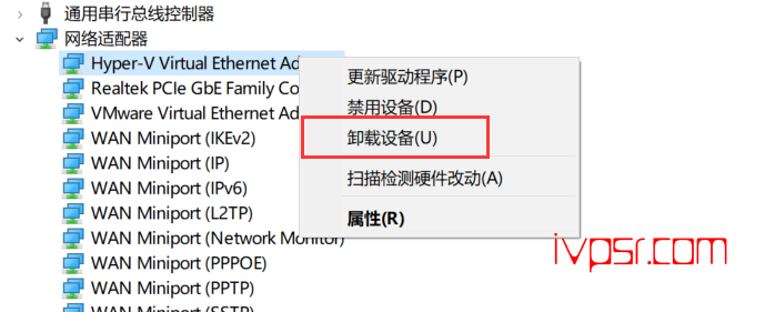 win10删除Hyper-V的vEthernet (Default Switch)默认交换机方法 IT技术杂记 第3张